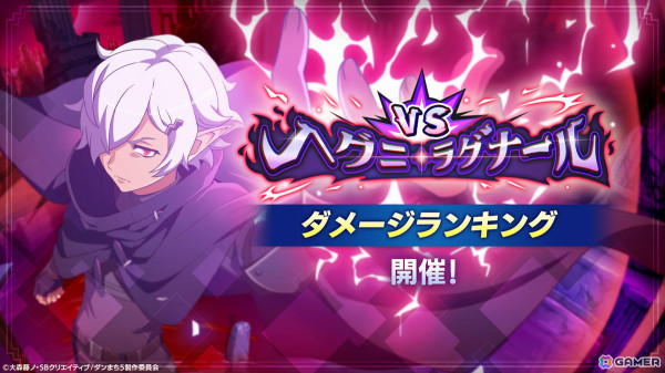 「ダンまち バトル・クロニクル」で復刻イベント「神愛のゴールデンタイムリバイバル」が開催！アニメ「ダンまちV」との連動イベントもの画像5