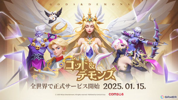 戦略的なチーム編成が鍵となる放置型RPG「ゴッド＆デモンズ」のサービスが開始！神話英雄「セラフィル」などがもらえるイベントもの画像1