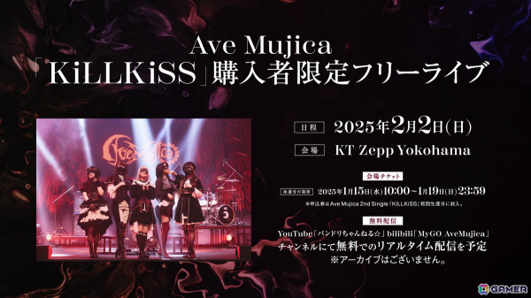 Ave Mujicaの2nd Single「KiLLKiSS」がリリース！アニメのOP「KiLLKiSS」とED「Georgette Me,Georgette You」を収録の画像5