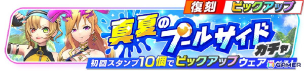 「フェスティバトル」でイベント「新春！晴れ着のガーディアンズ」が開催！新春風ウェアの「白猫」ノアと「モンスト」アーサーが登場の画像8