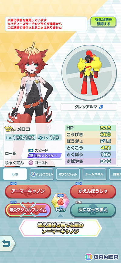 「ポケモンマスターズ EX」にメロコ（CV：日向未南）とシュウメイ（CV：深町寿成）が登場！アカデミー創立編「爆ぜる芸術 忍ぶ服飾」が開催の画像6
