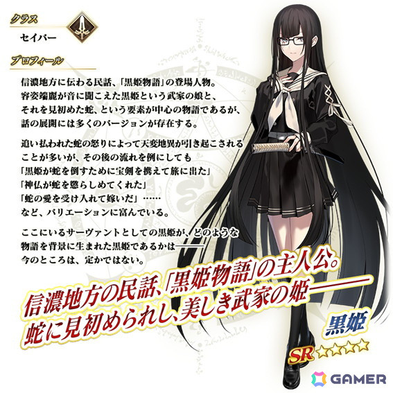 「FGO」でイベント「育て！ マイ・リトル・ドラゴン ～鱗ある者たちの見る幻想～」が開催！ビショーネと黒姫が登場する召喚もの画像12