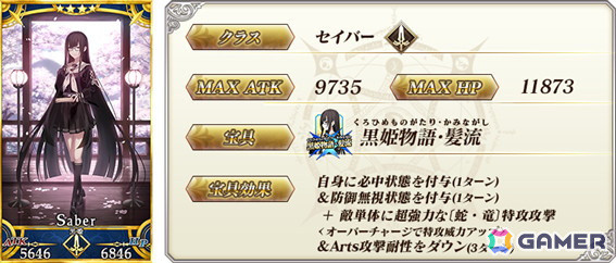 「FGO」でイベント「育て！ マイ・リトル・ドラゴン ～鱗ある者たちの見る幻想～」が開催！ビショーネと黒姫が登場する召喚もの画像13