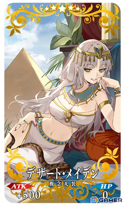 「FGO」でイベント「育て！ マイ・リトル・ドラゴン ～鱗ある者たちの見る幻想～」が開催！ビショーネと黒姫が登場する召喚もの画像4