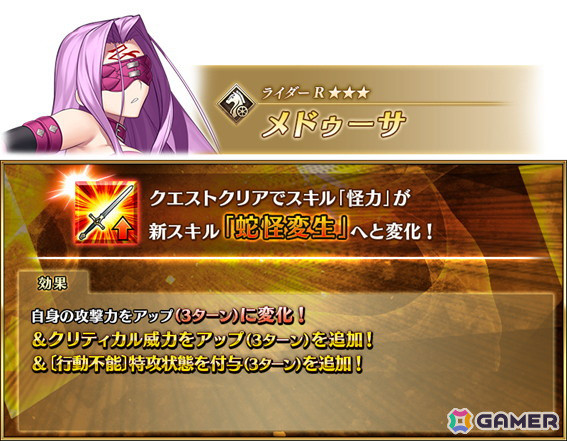 「FGO」でイベント「育て！ マイ・リトル・ドラゴン ～鱗ある者たちの見る幻想～」が開催！ビショーネと黒姫が登場する召喚もの画像8