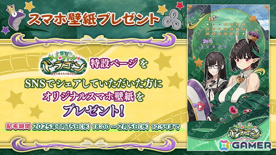 「FGO」でイベント「育て！ マイ・リトル・ドラゴン ～鱗ある者たちの見る幻想～」が開催！ビショーネと黒姫が登場する召喚もの画像9