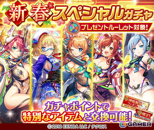 「神姫PROJECT」に新衣装の「フル」「ハギト」が登場！毎日最高100連無料ガチャが当たるプレゼントルーレットも開催中の画像1