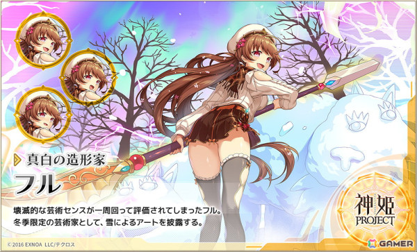「神姫PROJECT」に新衣装の「フル」「ハギト」が登場！毎日最高100連無料ガチャが当たるプレゼントルーレットも開催中の画像3