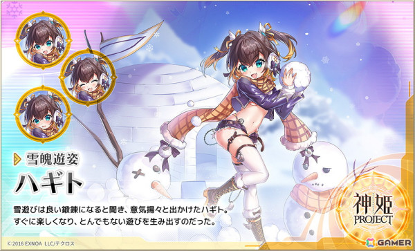 「神姫PROJECT」に新衣装の「フル」「ハギト」が登場！毎日最高100連無料ガチャが当たるプレゼントルーレットも開催中の画像4