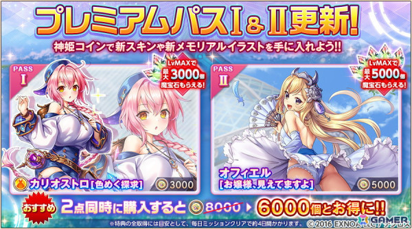 「神姫PROJECT」に新衣装の「フル」「ハギト」が登場！毎日最高100連無料ガチャが当たるプレゼントルーレットも開催中の画像5