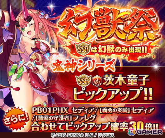 「神姫PROJECT」に新衣装の「フル」「ハギト」が登場！毎日最高100連無料ガチャが当たるプレゼントルーレットも開催中の画像7