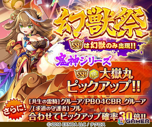 「神姫PROJECT」に新衣装の「フル」「ハギト」が登場！毎日最高100連無料ガチャが当たるプレゼントルーレットも開催中の画像9