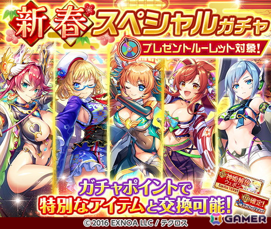 「神姫PROJECT」に新衣装の「フル」「ハギト」が登場！毎日最高100連無料ガチャが当たるプレゼントルーレットも開催中の画像1