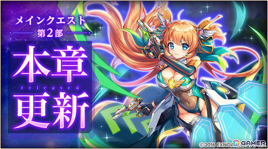 「神姫PROJECT」に新衣装の「フル」「ハギト」が登場！毎日最高100連無料ガチャが当たるプレゼントルーレットも開催中の画像11