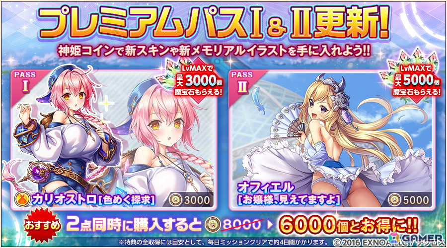 「神姫PROJECT」に新衣装の「フル」「ハギト」が登場！毎日最高100連無料ガチャが当たるプレゼントルーレットも開催中の画像5