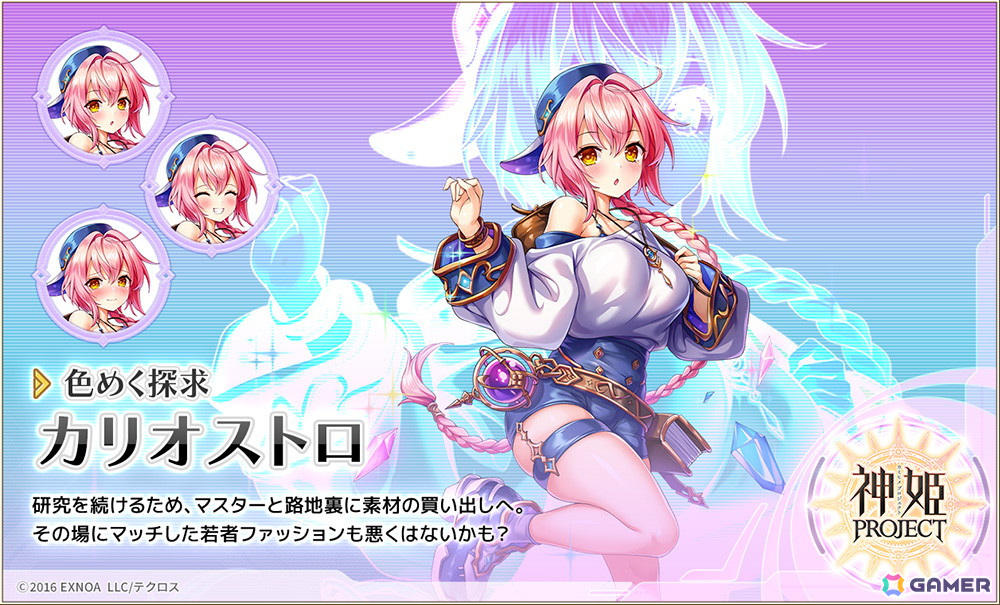 「神姫PROJECT」に新衣装の「フル」「ハギト」が登場！毎日最高100連無料ガチャが当たるプレゼントルーレットも開催中の画像6