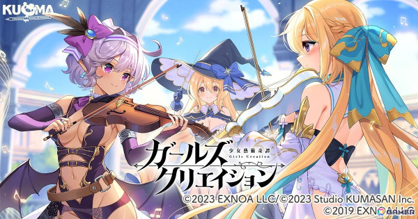 「ガールズクリエイション」で「ガールズシンフォニー：Ec ～新世界少女組曲～」とのコラボイベント第2弾「ハートフル・アンサンブル」が開催！の画像1