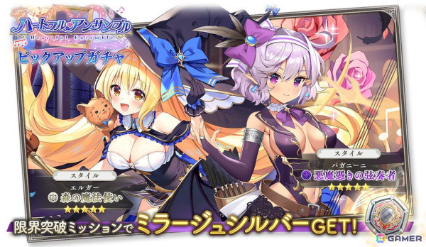 「ガールズクリエイション」で「ガールズシンフォニー：Ec ～新世界少女組曲～」とのコラボイベント第2弾「ハートフル・アンサンブル」が開催！の画像4