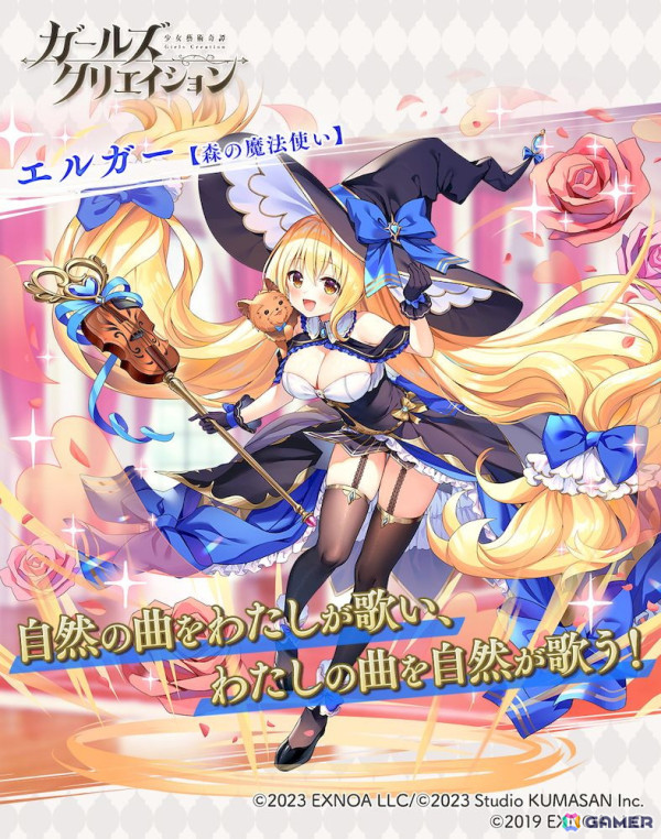「ガールズクリエイション」で「ガールズシンフォニー：Ec ～新世界少女組曲～」とのコラボイベント第2弾「ハートフル・アンサンブル」が開催！の画像5