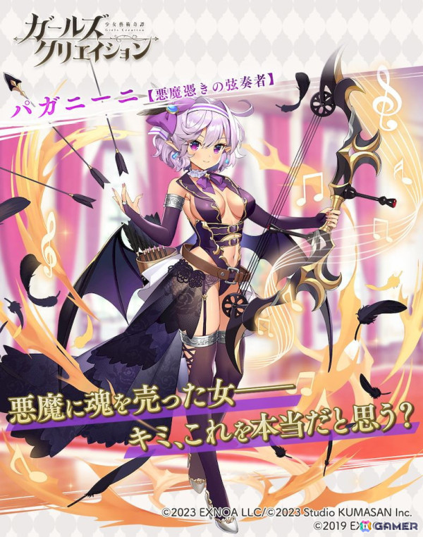 「ガールズクリエイション」で「ガールズシンフォニー：Ec ～新世界少女組曲～」とのコラボイベント第2弾「ハートフル・アンサンブル」が開催！の画像6