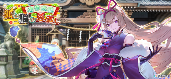 「東方幻想エクリプス」振り袖をまとった八雲紫（CV：田村ゆかり）がピックアップ願掛けに登場！フルボイスのイベントもの画像1