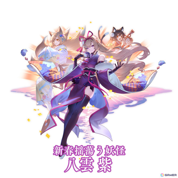 「東方幻想エクリプス」振り袖をまとった八雲紫（CV：田村ゆかり）がピックアップ願掛けに登場！フルボイスのイベントもの画像2