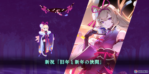 「東方幻想エクリプス」振り袖をまとった八雲紫（CV：田村ゆかり）がピックアップ願掛けに登場！フルボイスのイベントもの画像5
