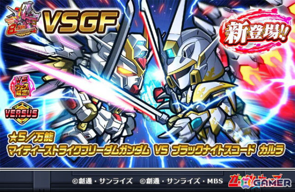「LINE: ガンダム ウォーズ」8.5周年を記念したイベントが開催！毎日最大110連無料のメダルガシャフェスティバルやアリーナのアップデートもの画像4