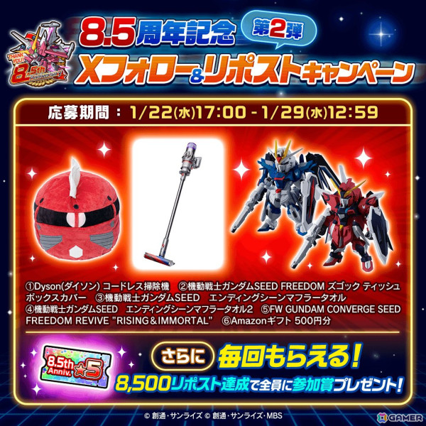 「LINE: ガンダム ウォーズ」8.5周年を記念したイベントが開催！毎日最大110連無料のメダルガシャフェスティバルやアリーナのアップデートもの画像6