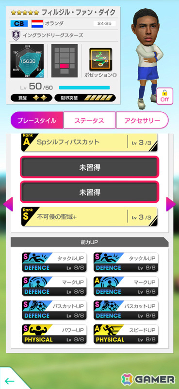 「サカつくRTW」ケヴィン・デ・ブライネさんらイングランドリーグ現役の名選手が登場の「FEVER STAR FES」が開催！の画像5