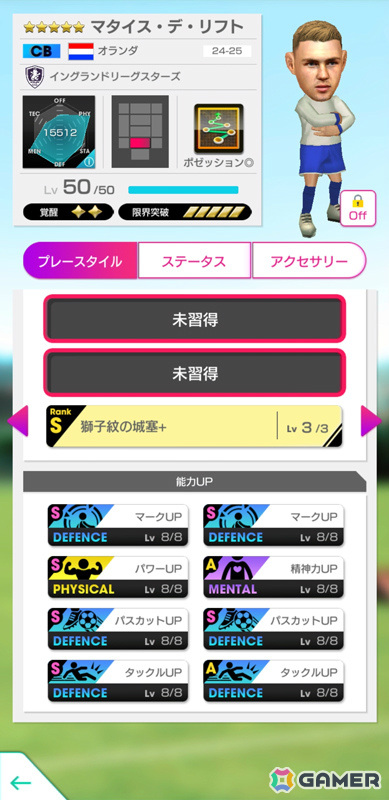 「サカつくRTW」ケヴィン・デ・ブライネさんらイングランドリーグ現役の名選手が登場の「FEVER STAR FES」が開催！の画像7