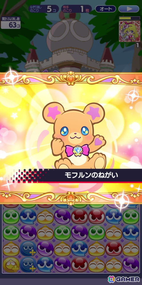 「ぷよクエ」×「プリキュア」シリーズコラボ第4弾を先行プレイ！「魔法つかいプリキュア！」キャラの登場＆書き下ろしストーリーが楽しめるの画像49