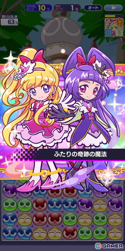 「ぷよクエ」×「プリキュア」シリーズコラボ第4弾を先行プレイ！「魔法つかいプリキュア！」キャラの登場＆書き下ろしストーリーが楽しめるの画像5