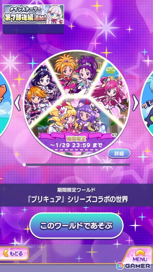 「ぷよクエ」×「プリキュア」シリーズコラボ第4弾を先行プレイ！「魔法つかいプリキュア！」キャラの登場＆書き下ろしストーリーが楽しめるの画像39
