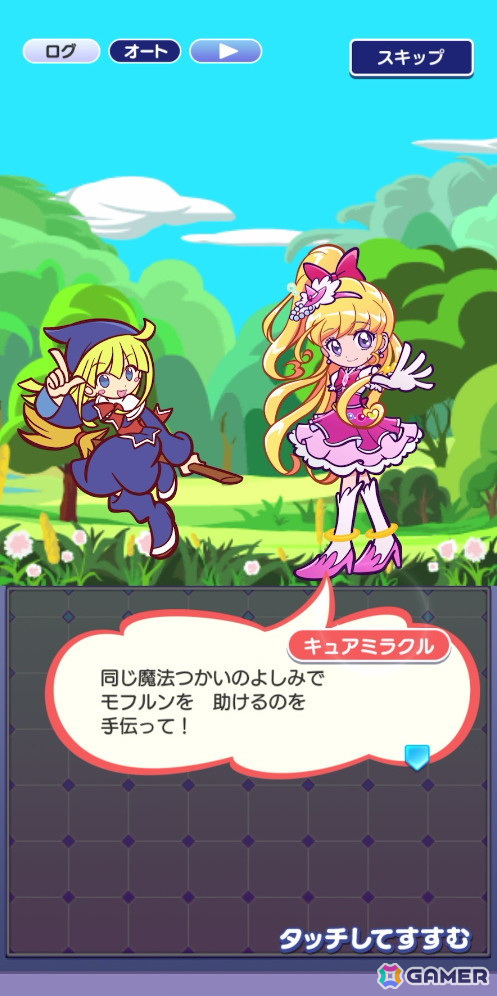 「ぷよクエ」×「プリキュア」シリーズコラボ第4弾を先行プレイ！「魔法つかいプリキュア！」キャラの登場＆書き下ろしストーリーが楽しめるの画像44