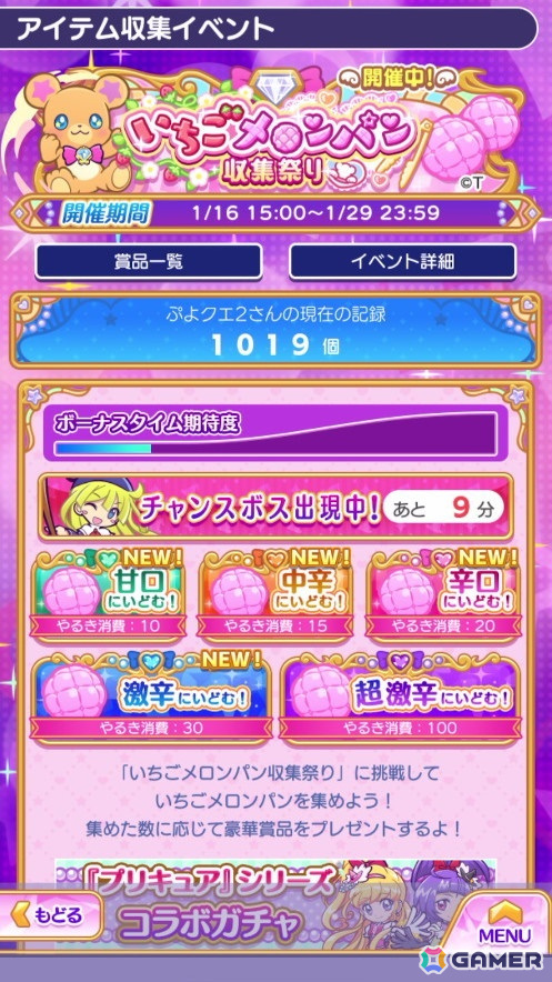 「ぷよクエ」×「プリキュア」シリーズコラボ第4弾を先行プレイ！「魔法つかいプリキュア！」キャラの登場＆書き下ろしストーリーが楽しめるの画像45