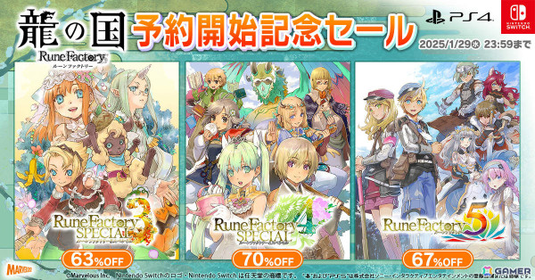 「龍の国 ルーンファクトリー」の発売日が5月30日に決定！ゲームサイクルやキャラクターなどを紹介するPVが公開の画像10