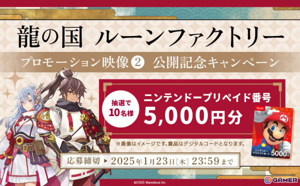 「龍の国 ルーンファクトリー」の発売日が5月30日に決定！ゲームサイクルやキャラクターなどを紹介するPVが公開の画像7