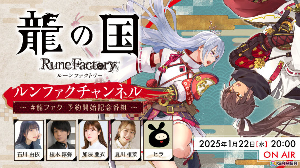 「龍の国 ルーンファクトリー」の発売日が5月30日に決定！ゲームサイクルやキャラクターなどを紹介するPVが公開の画像8