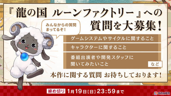 「龍の国 ルーンファクトリー」の発売日が5月30日に決定！ゲームサイクルやキャラクターなどを紹介するPVが公開の画像9