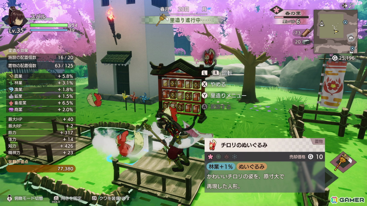 「龍の国 ルーンファクトリー」の発売日が5月30日に決定！ゲームサイクルやキャラクターなどを紹介するPVが公開の画像3