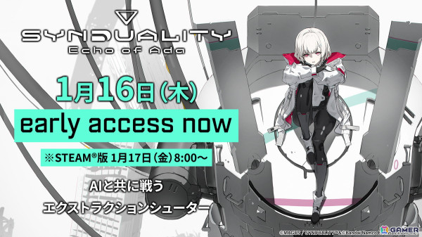 「SYNDUALITY Echo of Ada」パッケージ版の発売＆アーリーアクセスがスタート！オープニング映像の公開やテーマソング「Debris」の配信もの画像1