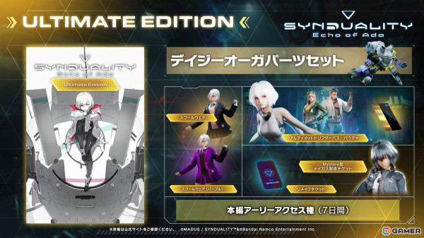 「SYNDUALITY Echo of Ada」パッケージ版の発売＆アーリーアクセスがスタート！オープニング映像の公開やテーマソング「Debris」の配信もの画像2