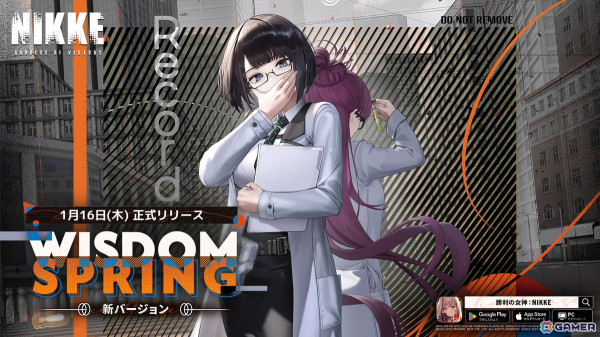 「勝利の女神：NIKKE」の最新バージョン「WISDOM SPRING」が本日実装！新SSRニケ「マナ」（CV：中原麻衣）も登場の画像1