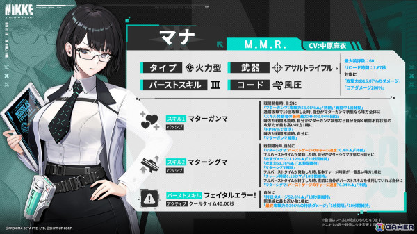 「勝利の女神：NIKKE」の最新バージョン「WISDOM SPRING」が本日実装！新SSRニケ「マナ」（CV：中原麻衣）も登場の画像3
