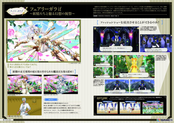 「ディズニー ツイステッドワンダーランド」のファンブック第3弾が1月21日に発売！2022年4月から2024年3月までのゲーム内イベントを中心に紹介の画像3