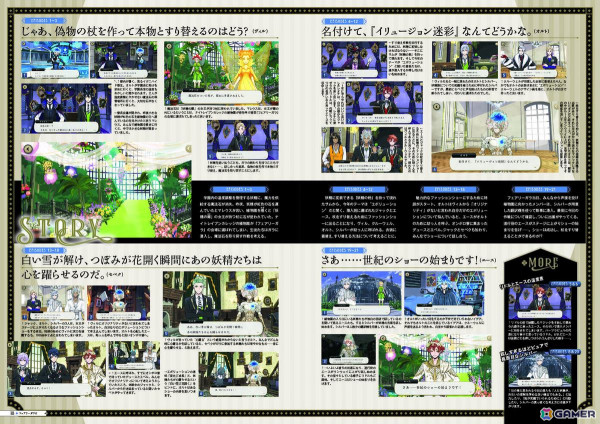 「ディズニー ツイステッドワンダーランド」のファンブック第3弾が1月21日に発売！2022年4月から2024年3月までのゲーム内イベントを中心に紹介の画像4