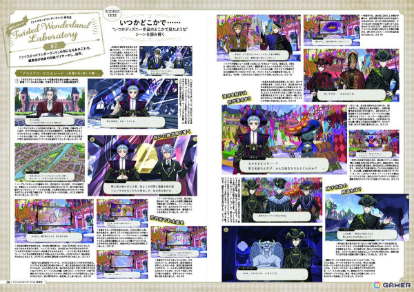 「ディズニー ツイステッドワンダーランド」のファンブック第3弾が1月21日に発売！2022年4月から2024年3月までのゲーム内イベントを中心に紹介の画像5