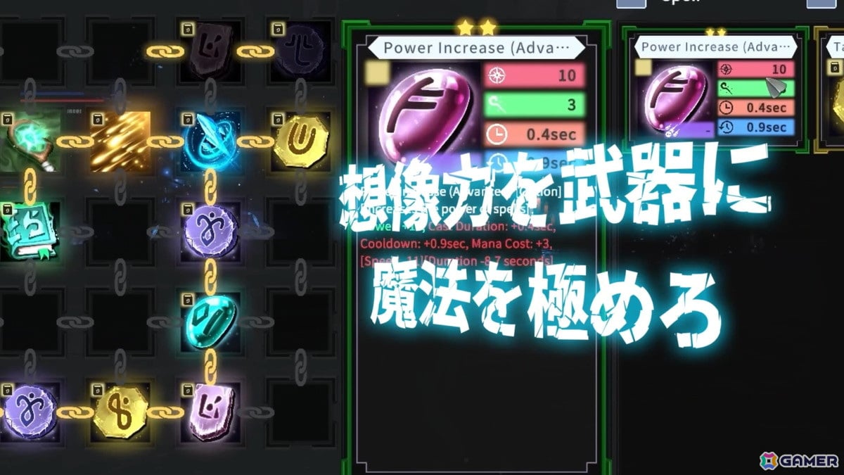魔法構築ローグライク「Spell Fragments」創り上げた魔法で戦う様子などを収めたゲームPVが初公開！の画像3