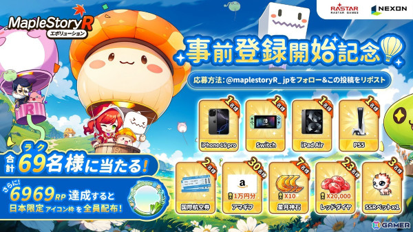 お手軽冒険RPG「メイプルストーリーR: エボリューション」の事前登録が開始！登録者数に応じて「ジャクム」コーデやSSRペットなどがもらえるの画像4
